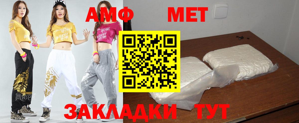 Амфетамин Premium Татарск
