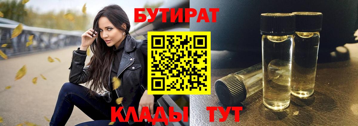 Бутират вода  Вход с VPN  Бутират  Татарск 