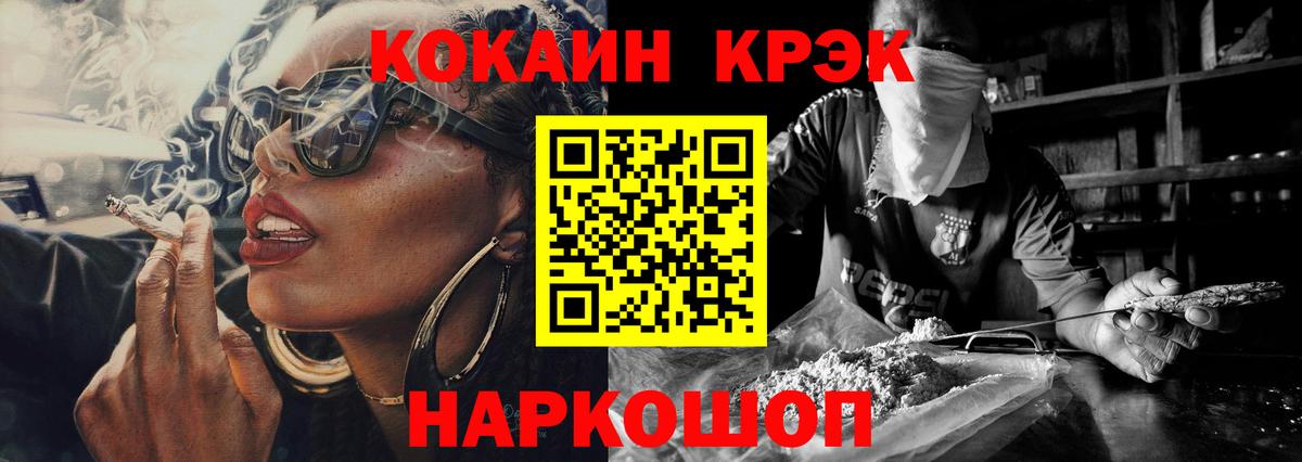 Кокаин Fish Scale Татарск