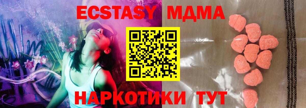 Экстази XTC  цена   Экстази 300 mg  Татарск  Вход с VPN  Ecstasy 