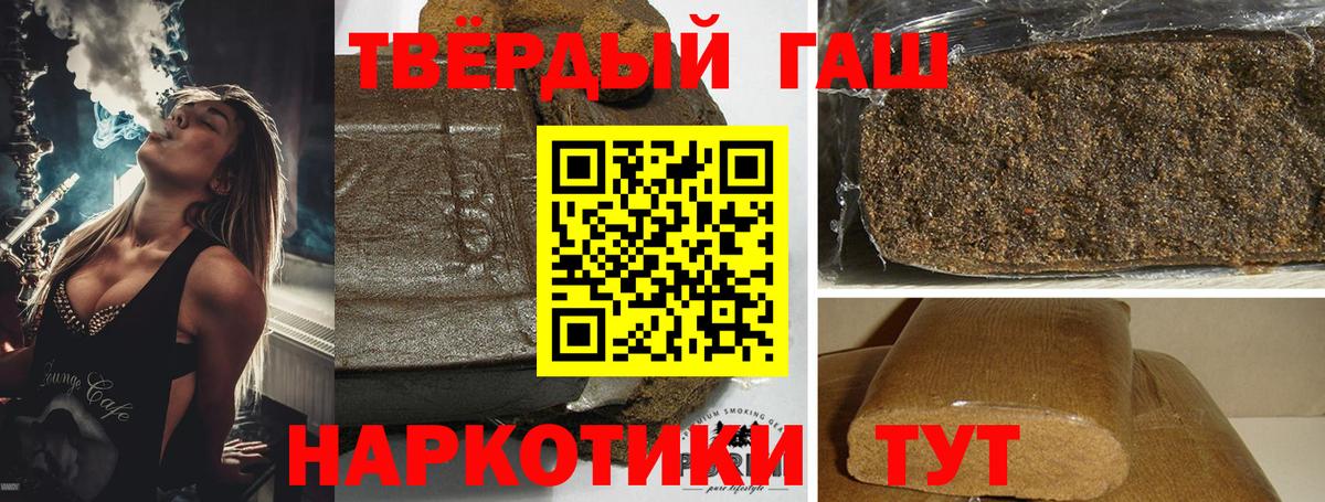 Татарск  Гашиш Изолятор  ГАШИШ гарик  Вход с VPN 