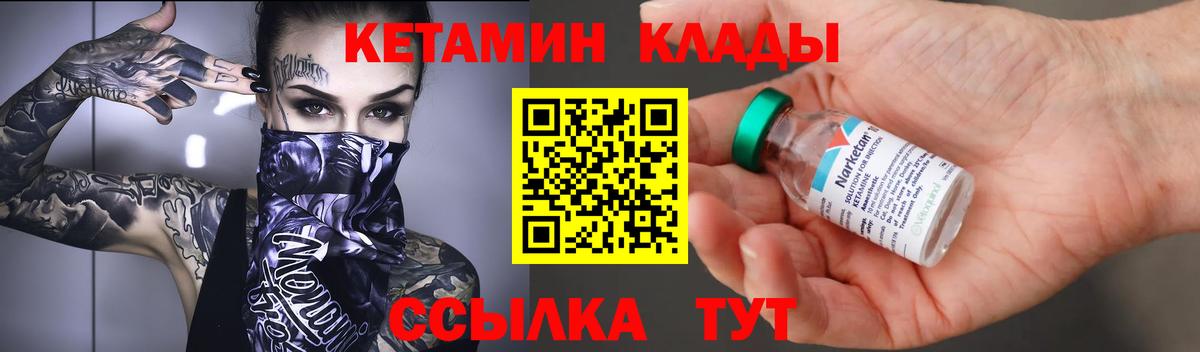 Татарск  это официальный сайт  Вход с VPN  КЕТАМИН VHQ 