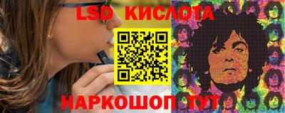 марки lsd Ливны
