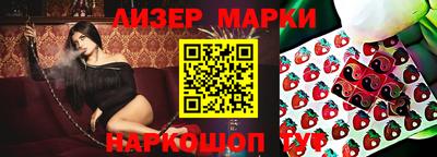 марки lsd Ливны