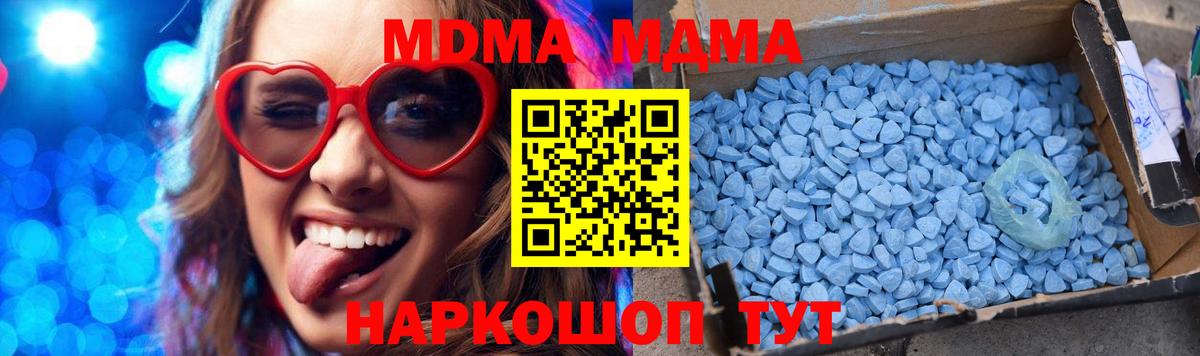 МДМА VHQ  Вход с VPN  Татарск  MDMA кристаллы 