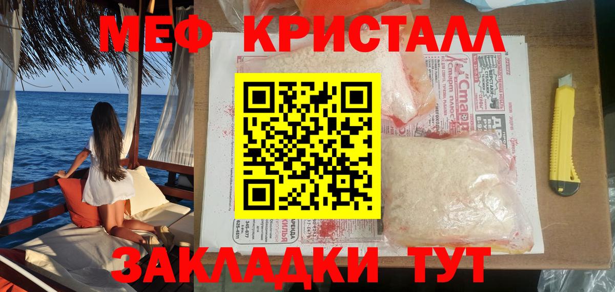   рабочий сайт  Меф мяу мяу  Вход с VPN  МЯУ-МЯУ  МЕФ кристаллы  Татарск 