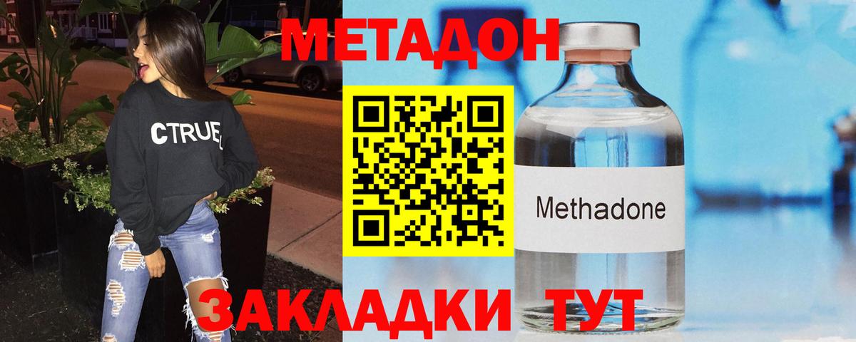 Татарск  Метадон кристалл  Вход с VPN  МЕТАДОН methadone 