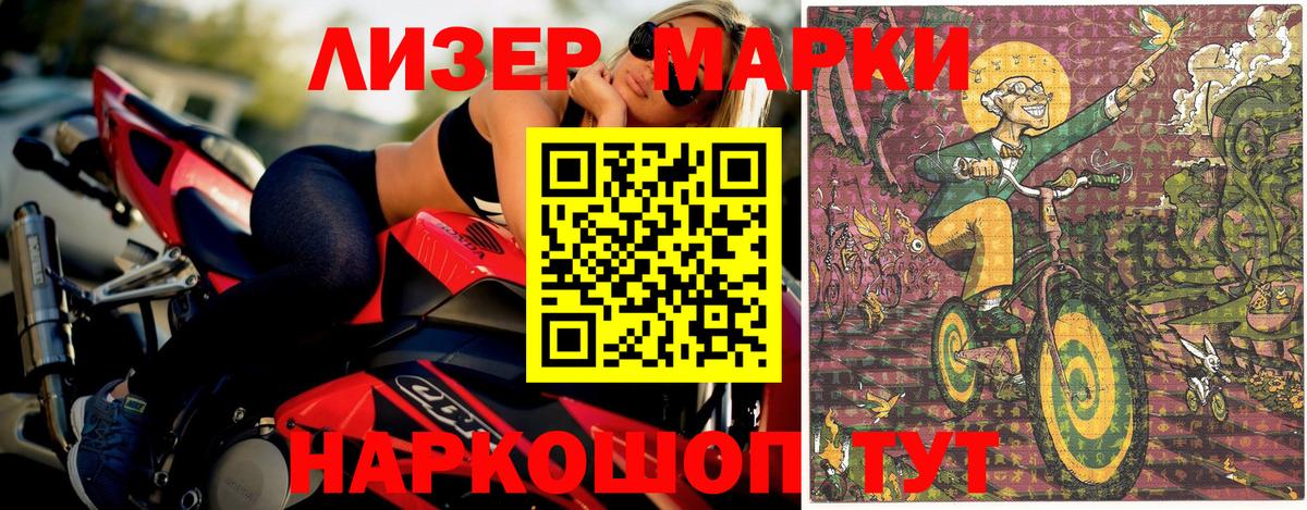 Марки NBOMe 1,5мг Татарск