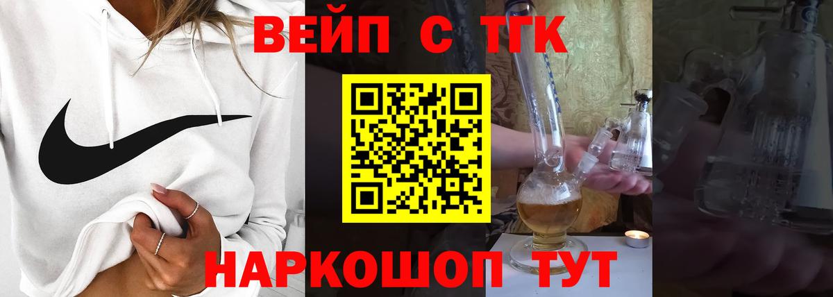 ТГК Wax  ТГК концентрат  Вход с VPN  Татарск 
