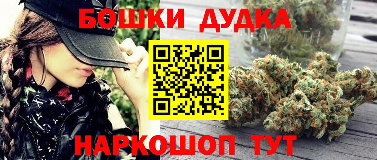 МАРИХУАНА планчик  Бошки Шишки SATIVA & INDICA  Вход с VPN  Татарск  Бошки марихуана MAZAR 